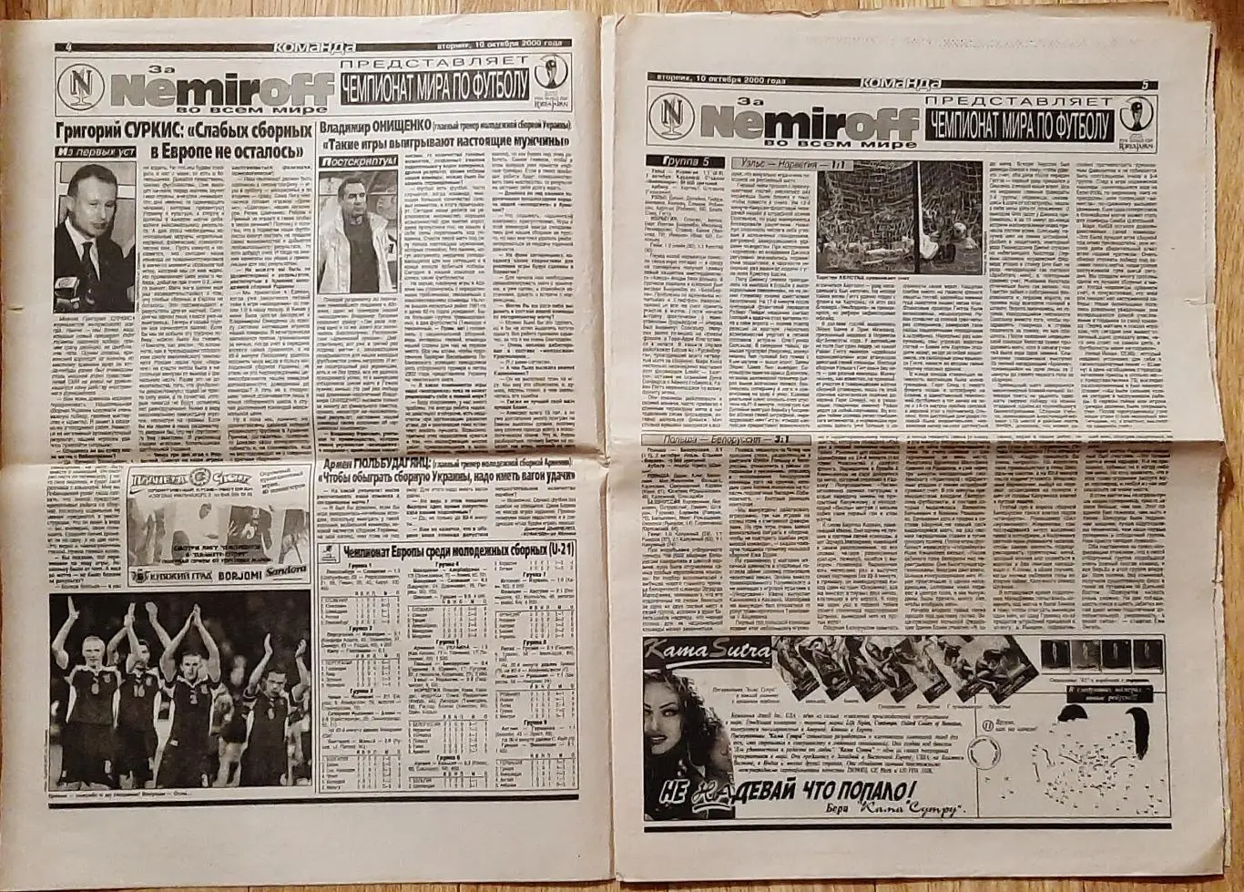 Команда #187 10.10.2000Вірменія - Україна,Формула-1 Гран - прі Японії 2