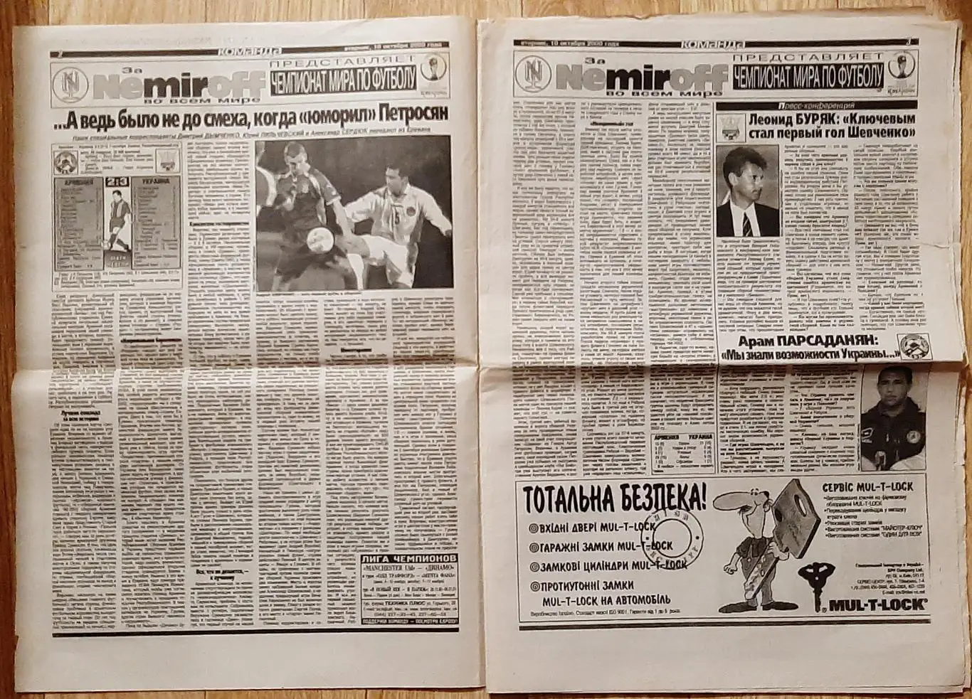 Команда #187 10.10.2000Вірменія - Україна,Формула-1 Гран - прі Японії 1