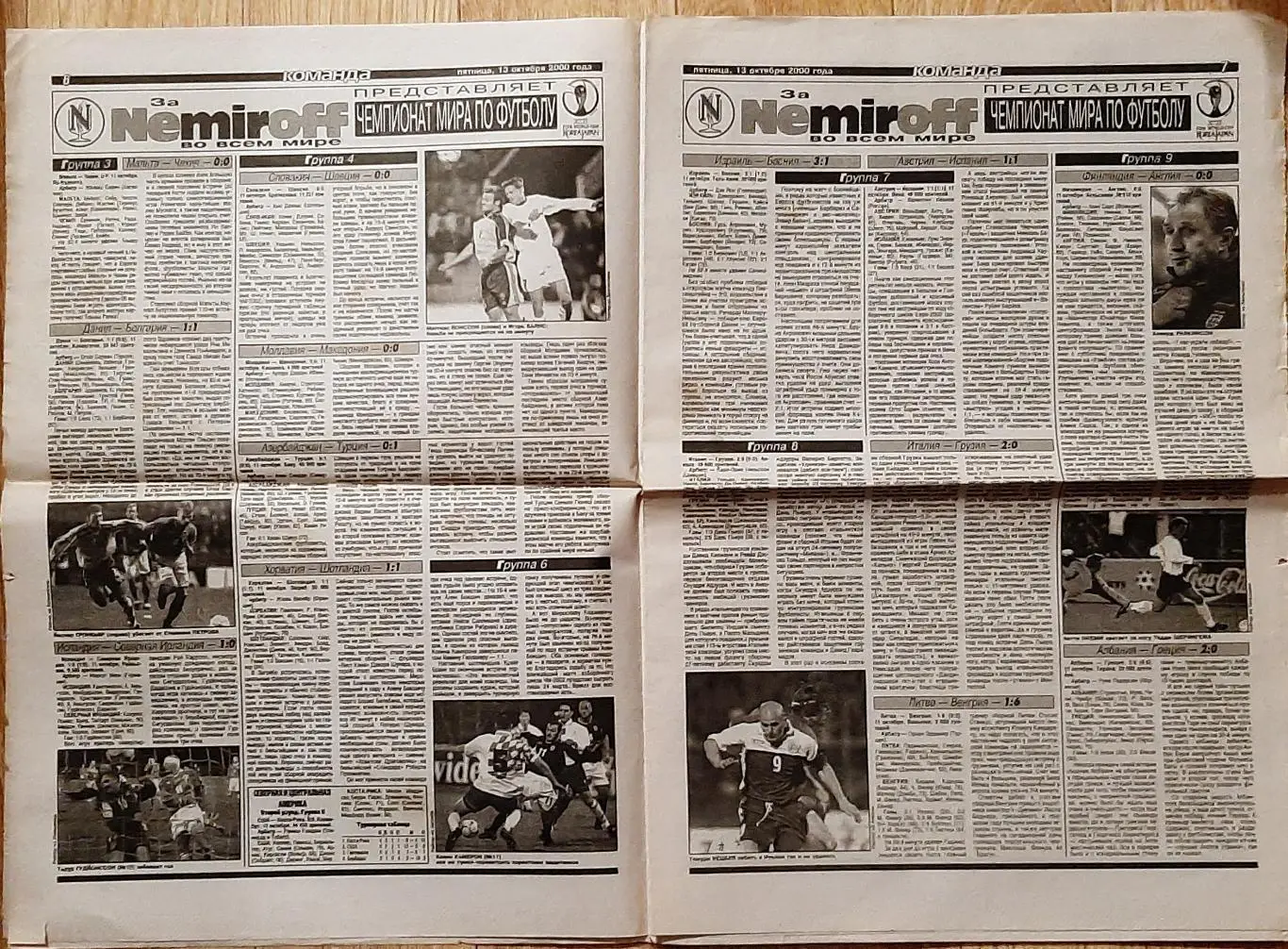 Команда #190 13.10.2000 Норвегія - Україна 3