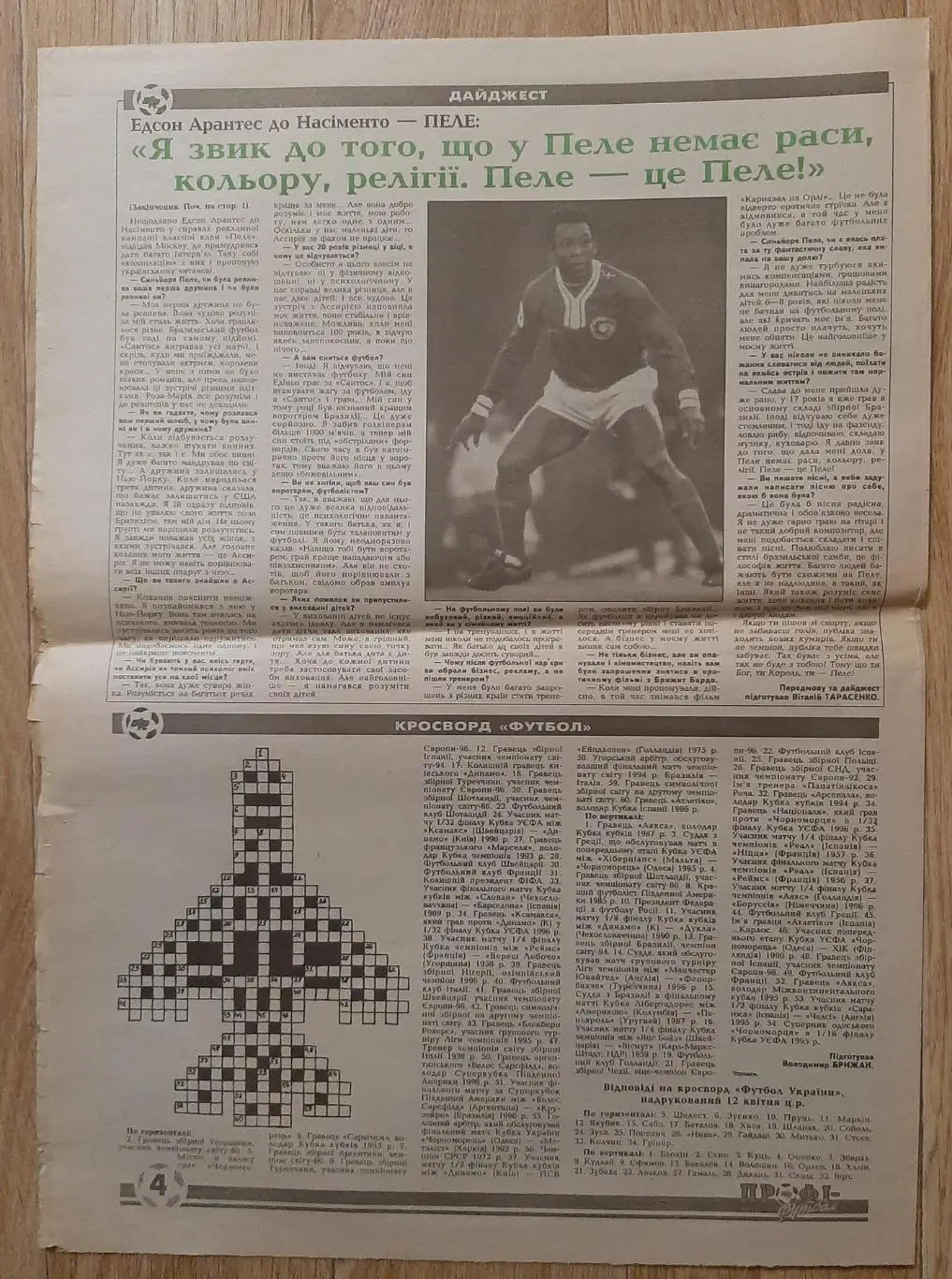 Профі - футбол #18 1997 Пеле,В.Хлус 2