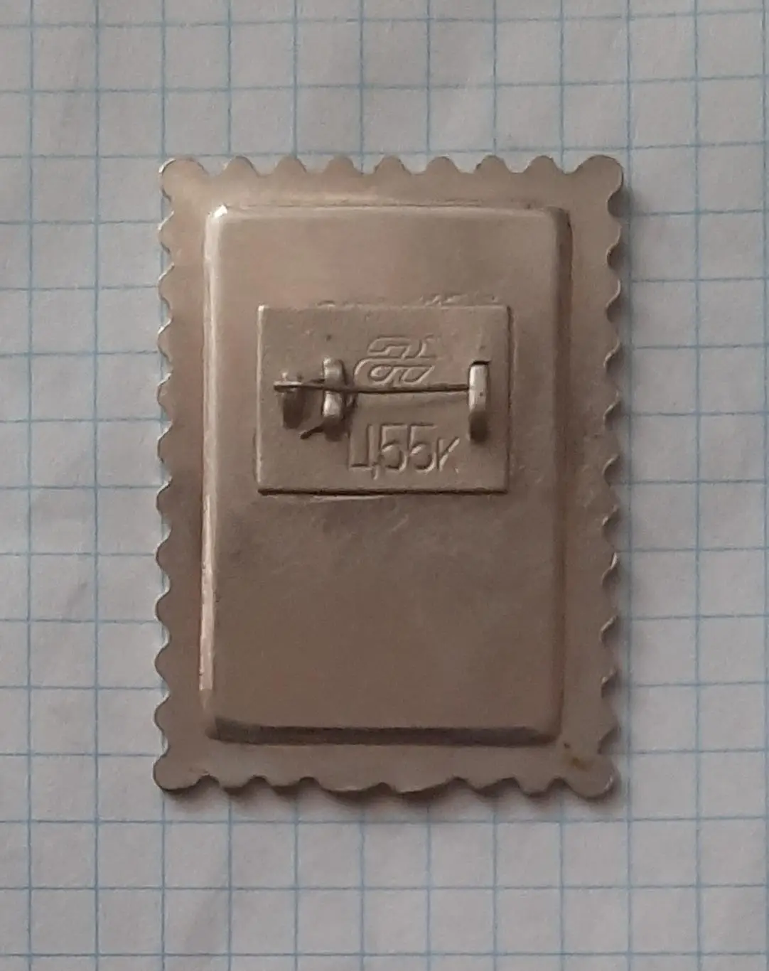 Знак Хокей з м'ячем Перший Чемпіонат світу 1957 Гельсінкі (чемпіон СРСР) 1