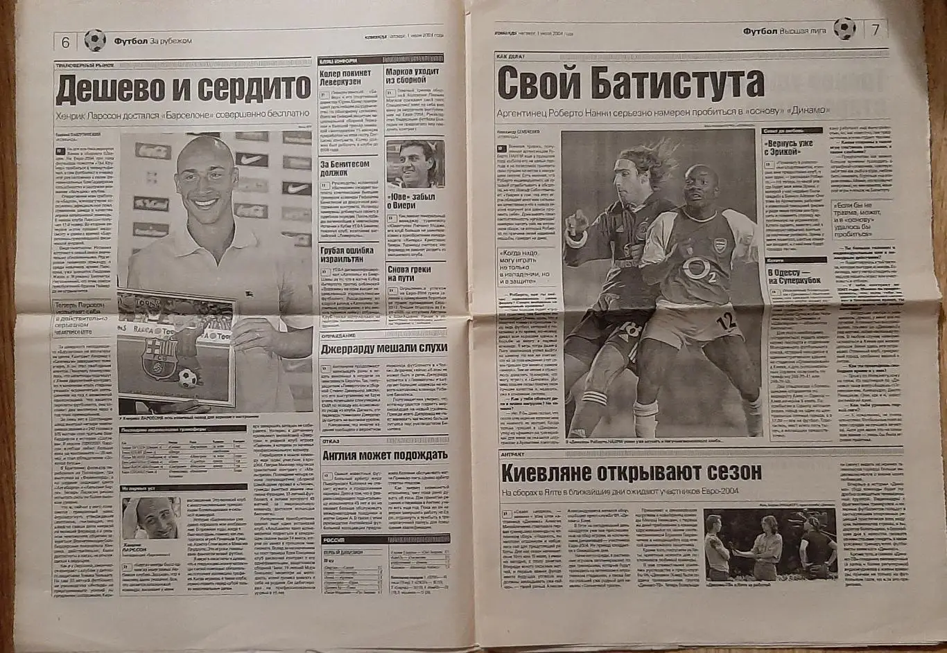 Команда #122 01.07.2004 ЄВРО EURO - 2004 3