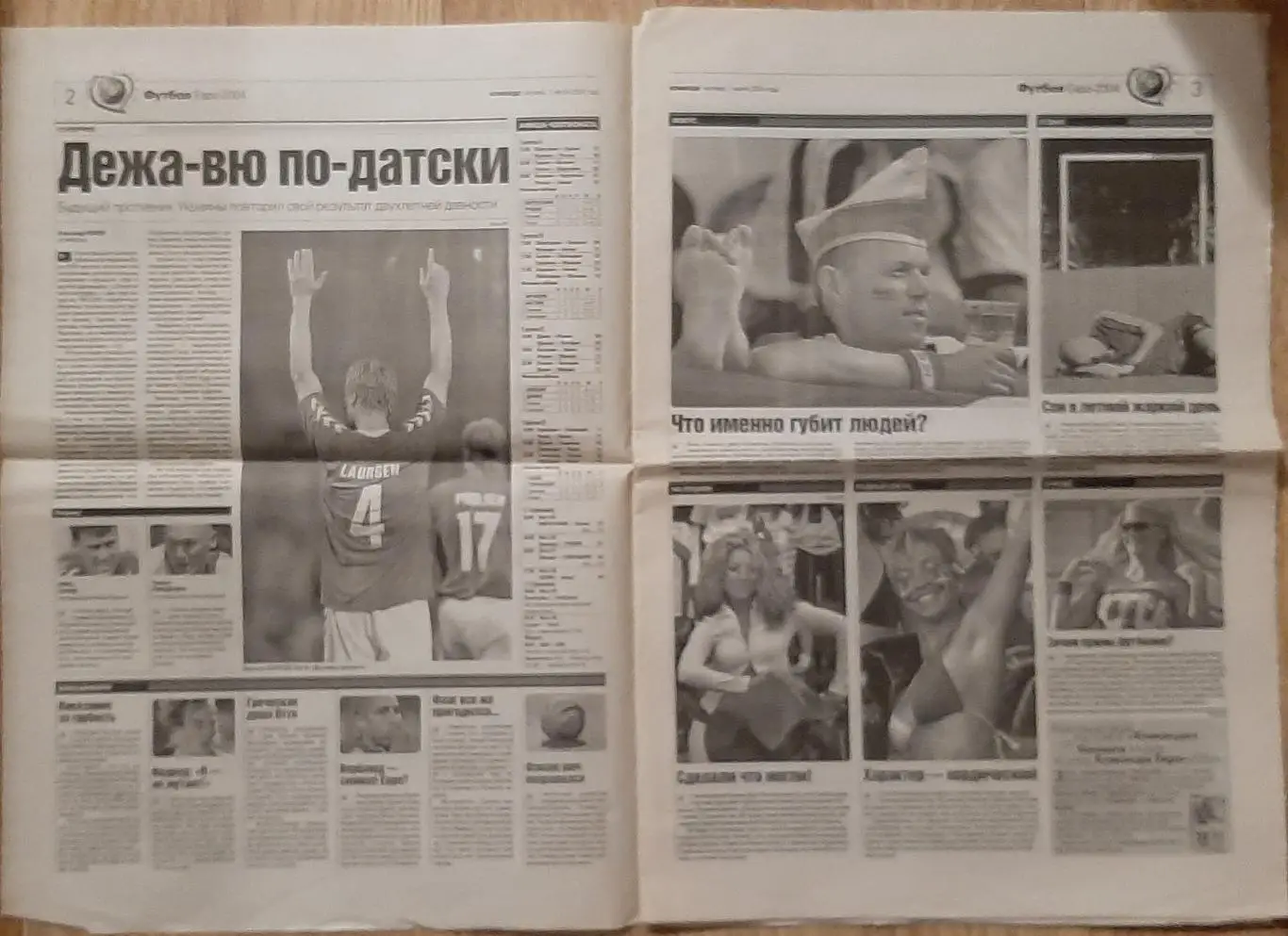 Команда #122 01.07.2004 ЄВРО EURO - 2004 1