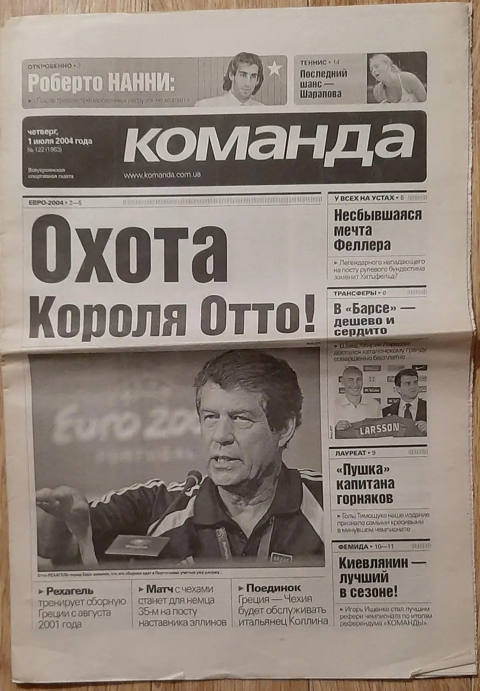 Команда #122 01.07.2004 ЄВРО EURO - 2004