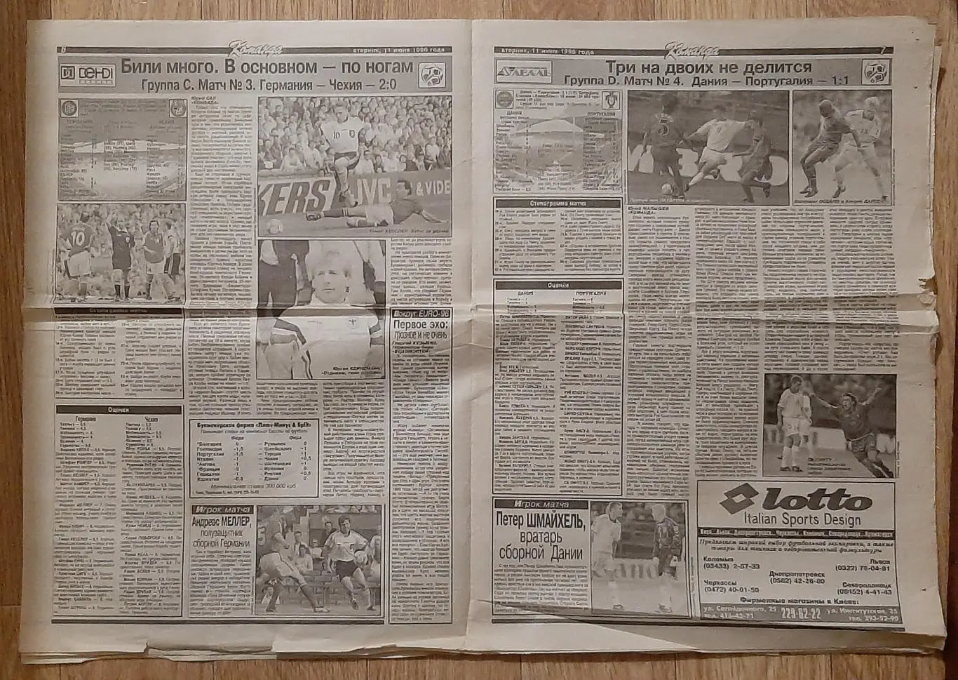 Команда #60 11.06.1996 Перші матчі Чемпіонату Європи 1996 3