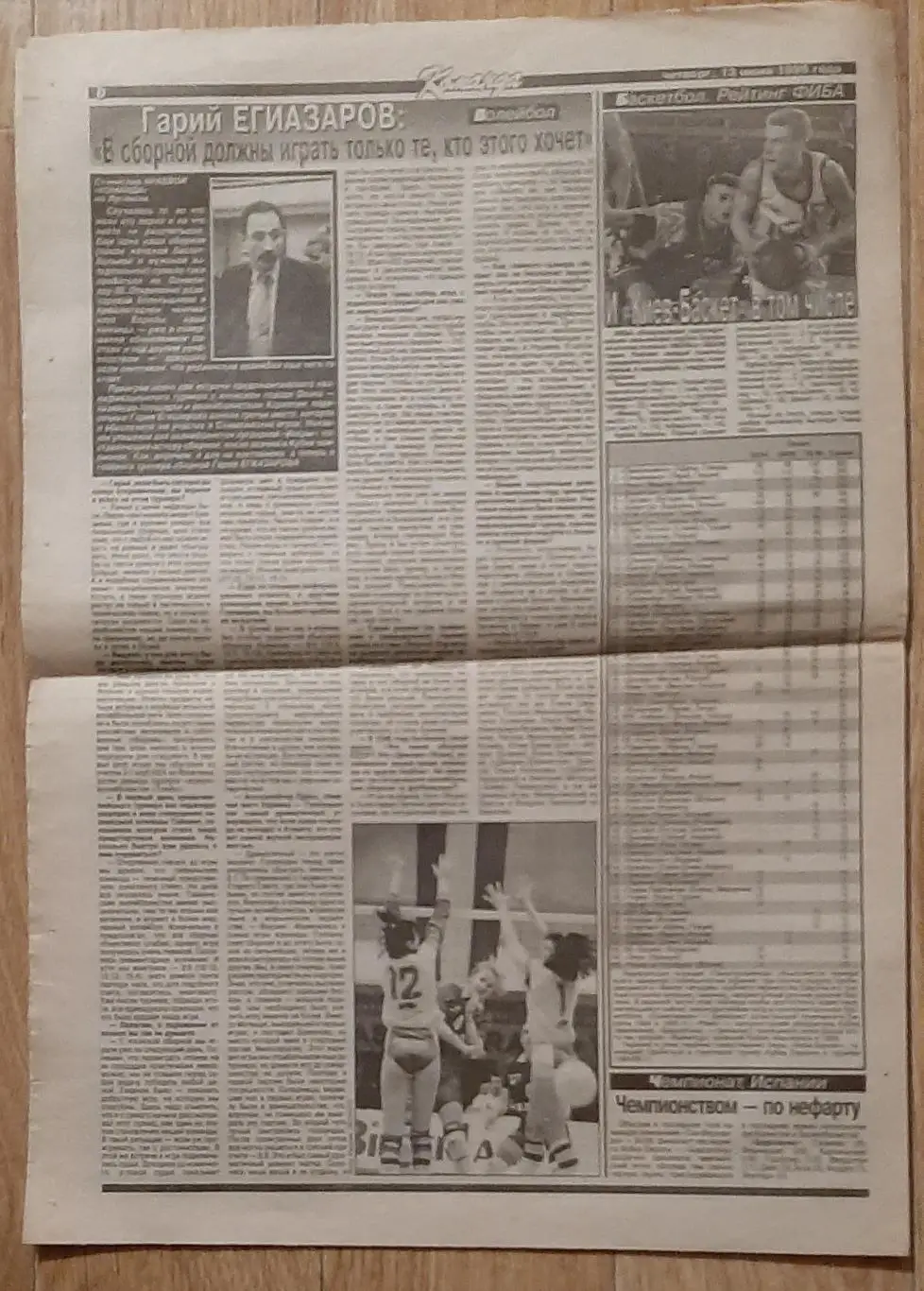 Команда #61 13.06.1996 EURO-1996 3