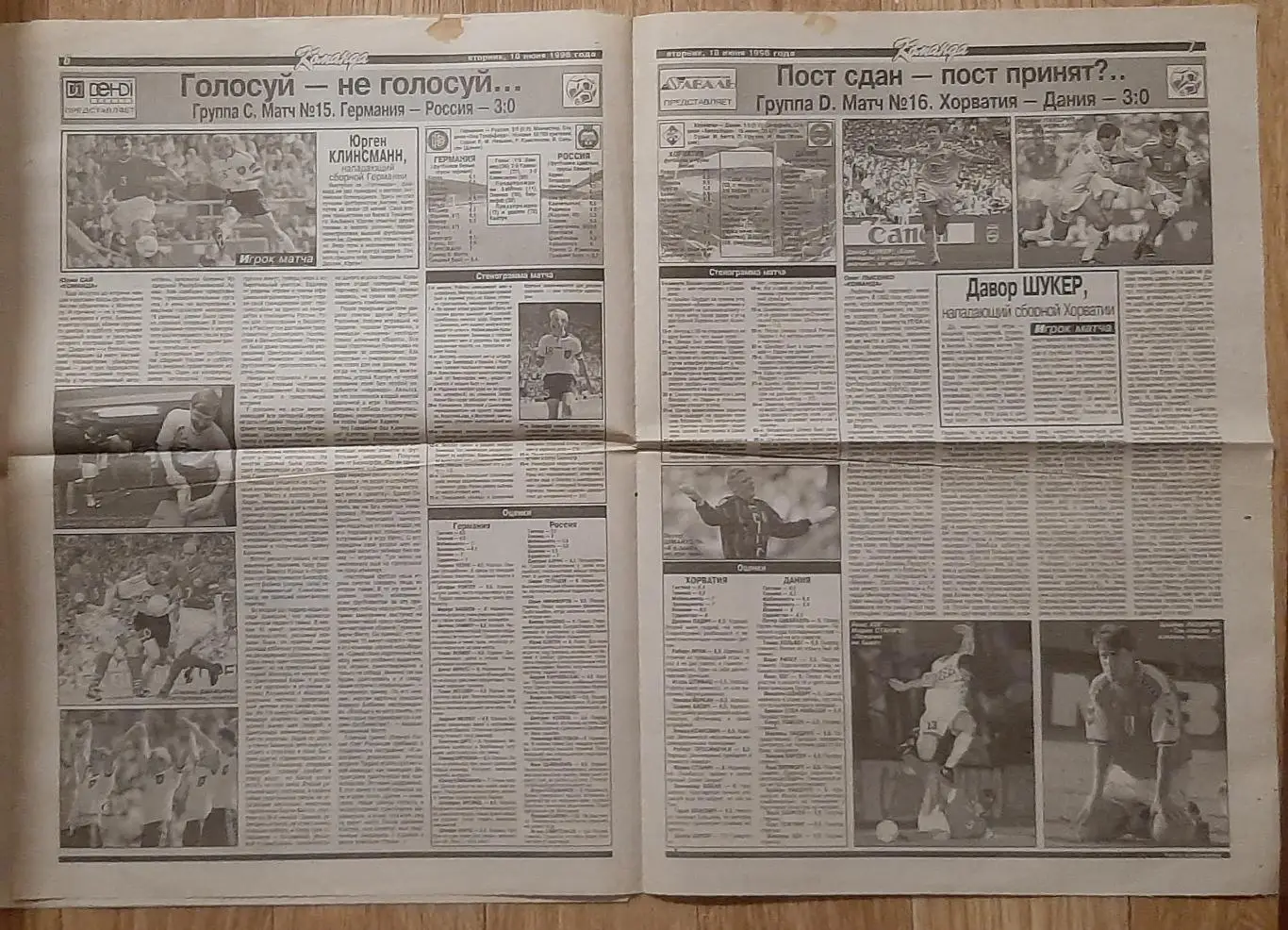 Команда #63 18.06.1996 EURO ЄВРО - 1996 3