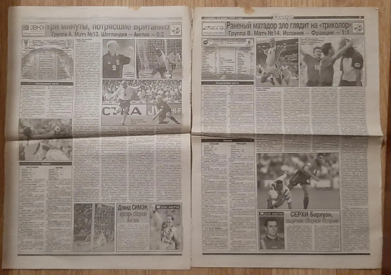 Команда #63 18.06.1996 EURO ЄВРО - 1996 2