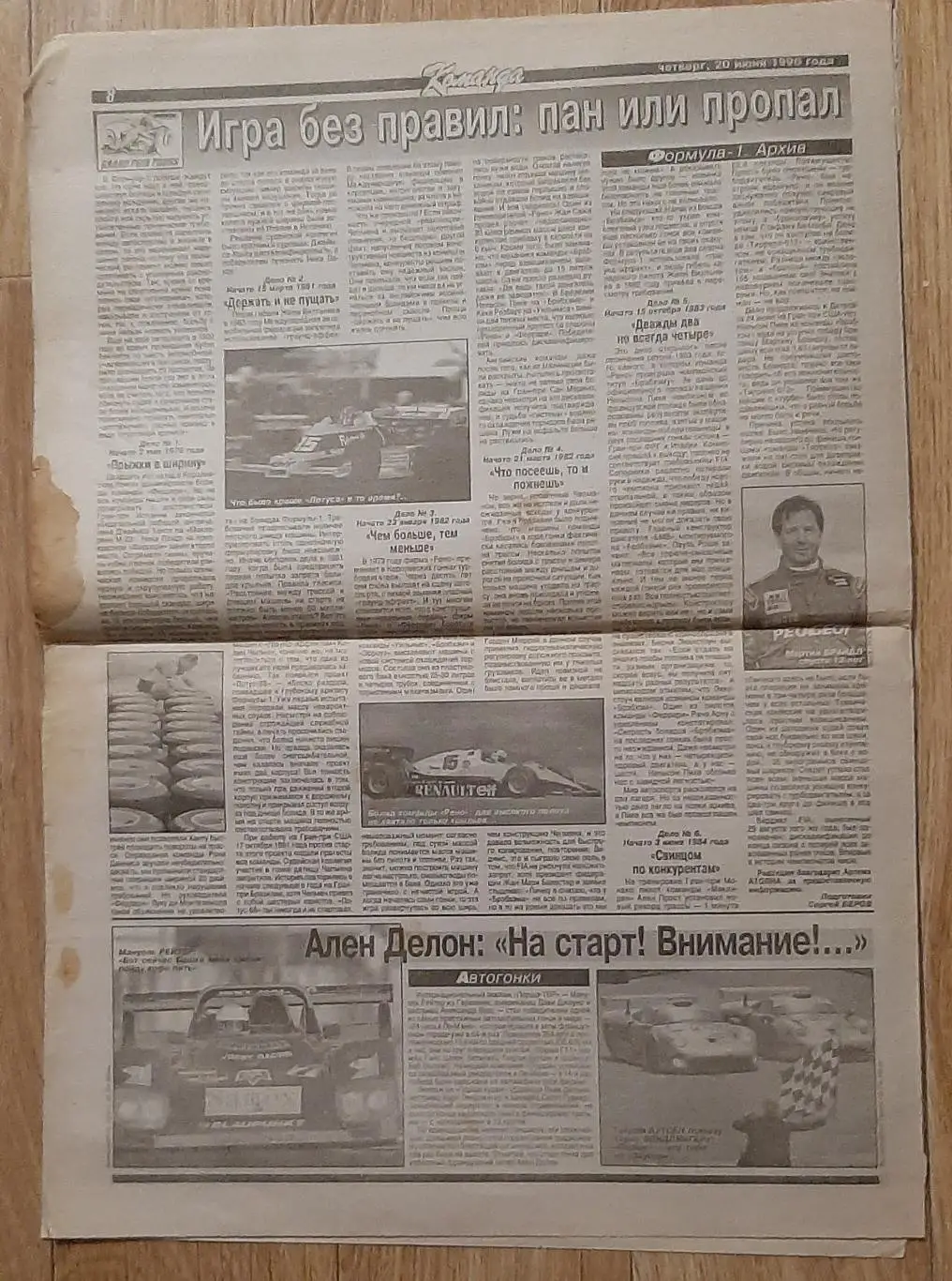 Команда #64 20.061996 EURO ЄВРО - 1996 4