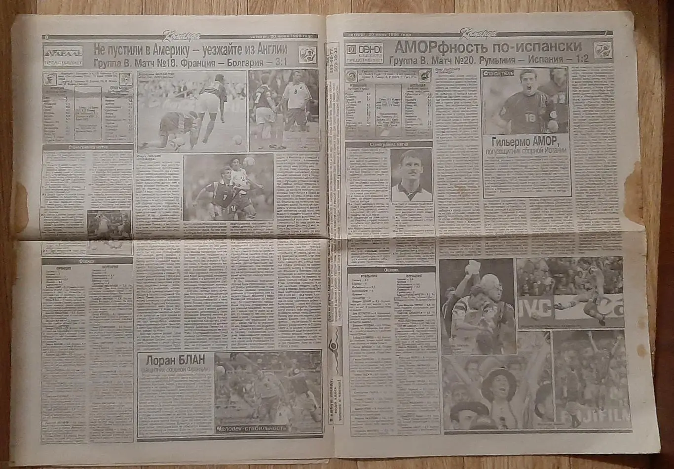 Команда #64 20.061996 EURO ЄВРО - 1996 3