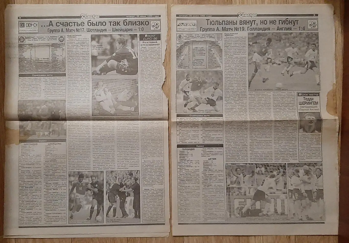 Команда #64 20.061996 EURO ЄВРО - 1996 2