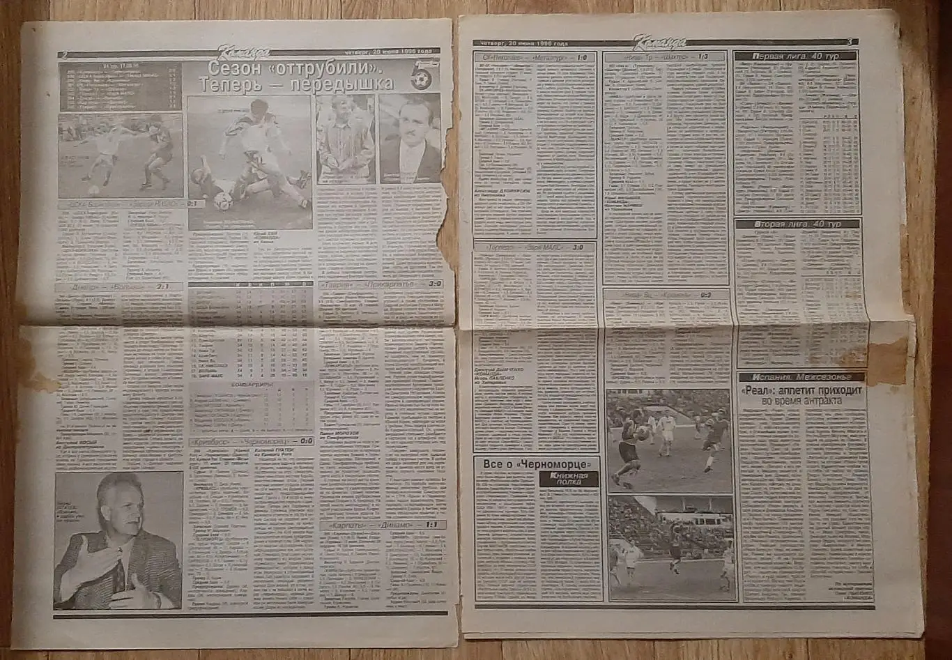 Команда #64 20.061996 EURO ЄВРО - 1996 1