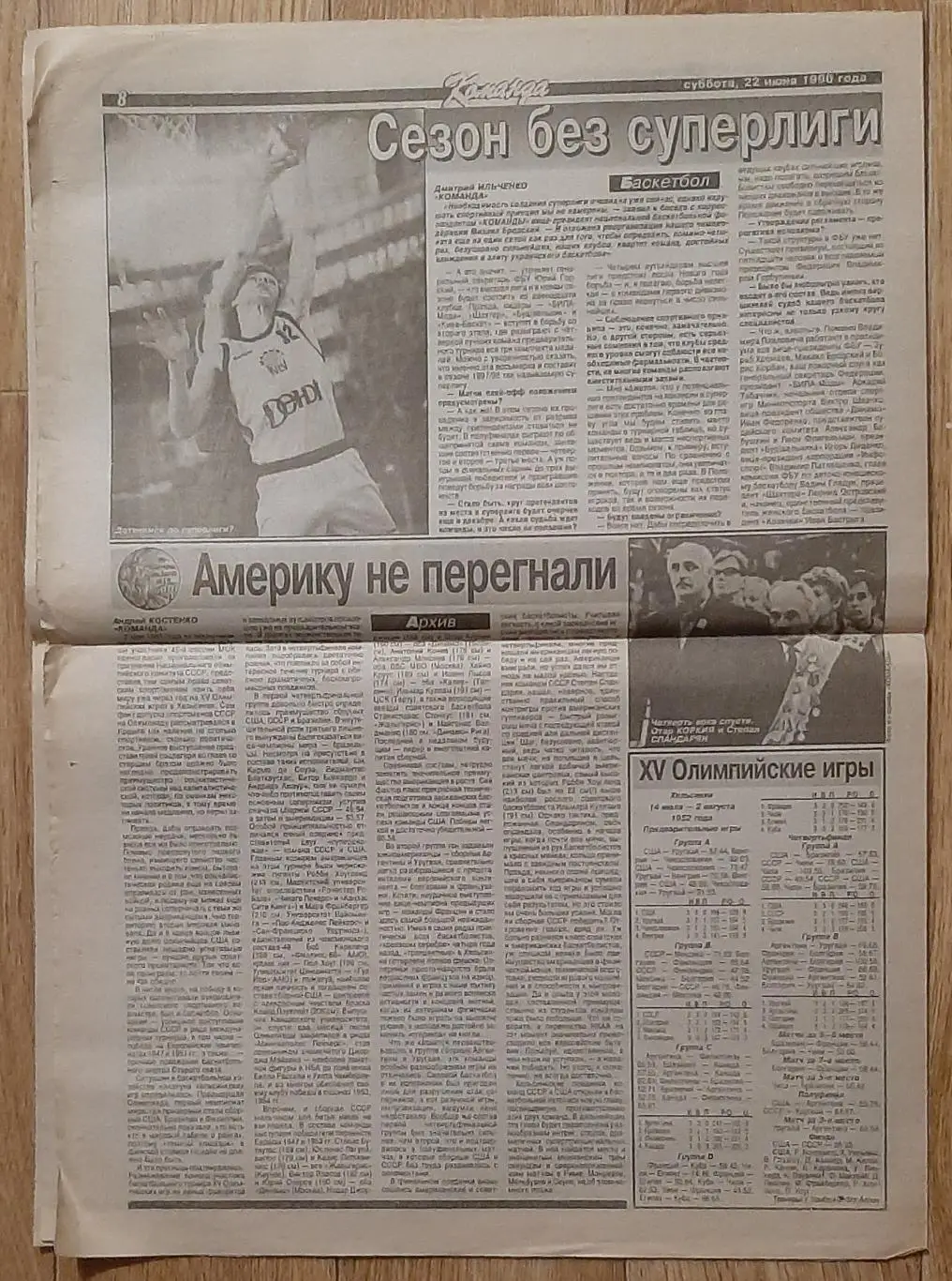 Команда #65 22.06.1996 EURO ЄВРО - 1996 4