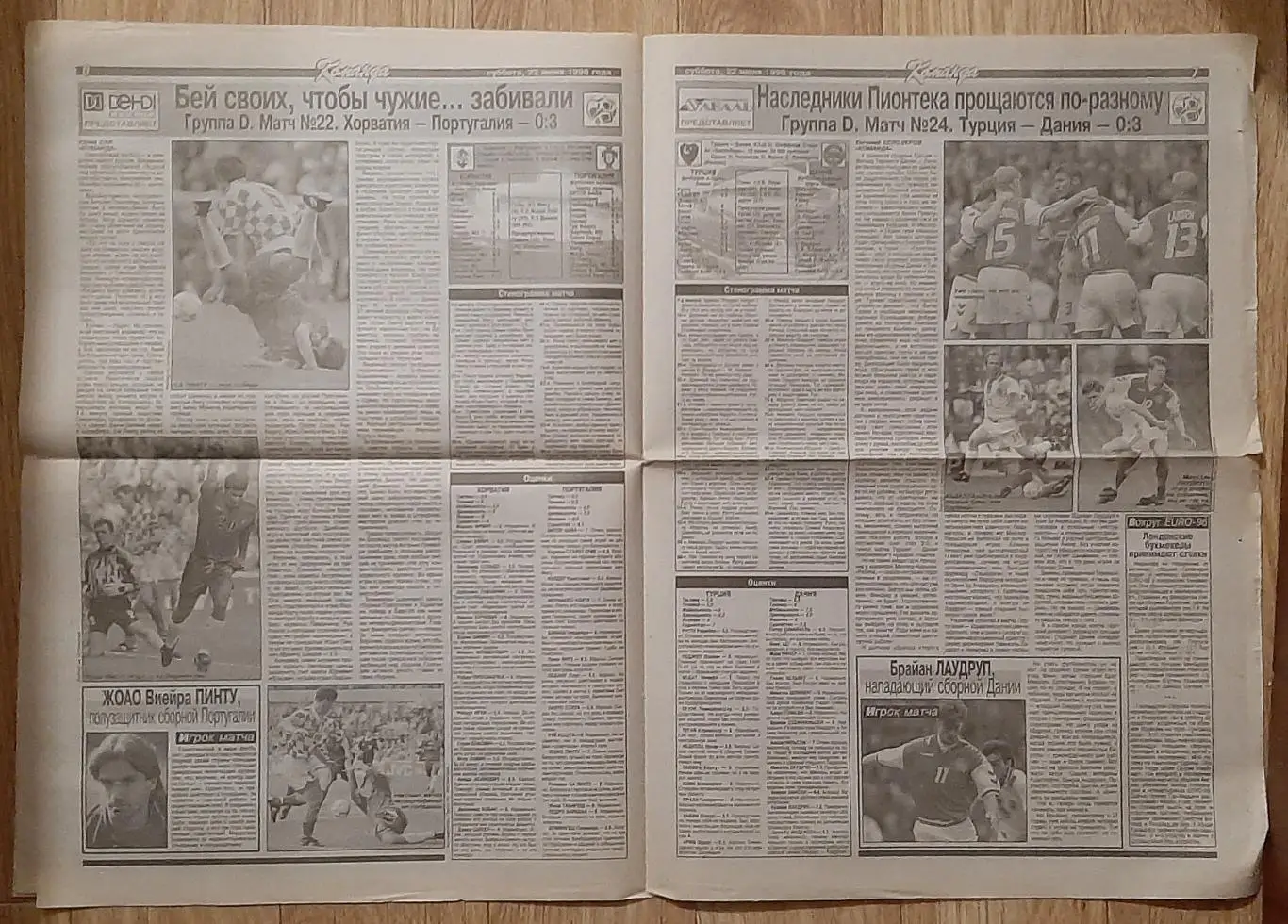Команда #65 22.06.1996 EURO ЄВРО - 1996 3