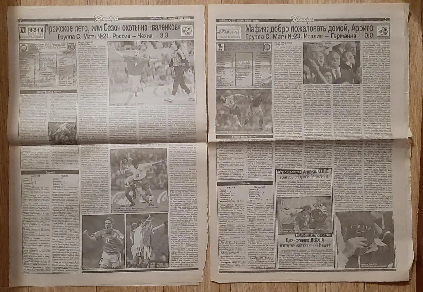 Команда #65 22.06.1996 EURO ЄВРО - 1996 2