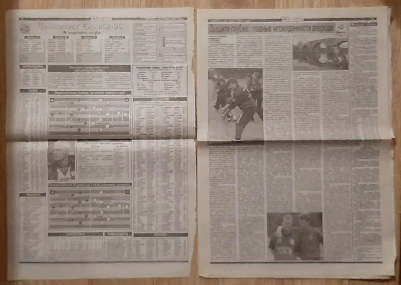 Команда #65 22.06.1996 EURO ЄВРО - 1996 1