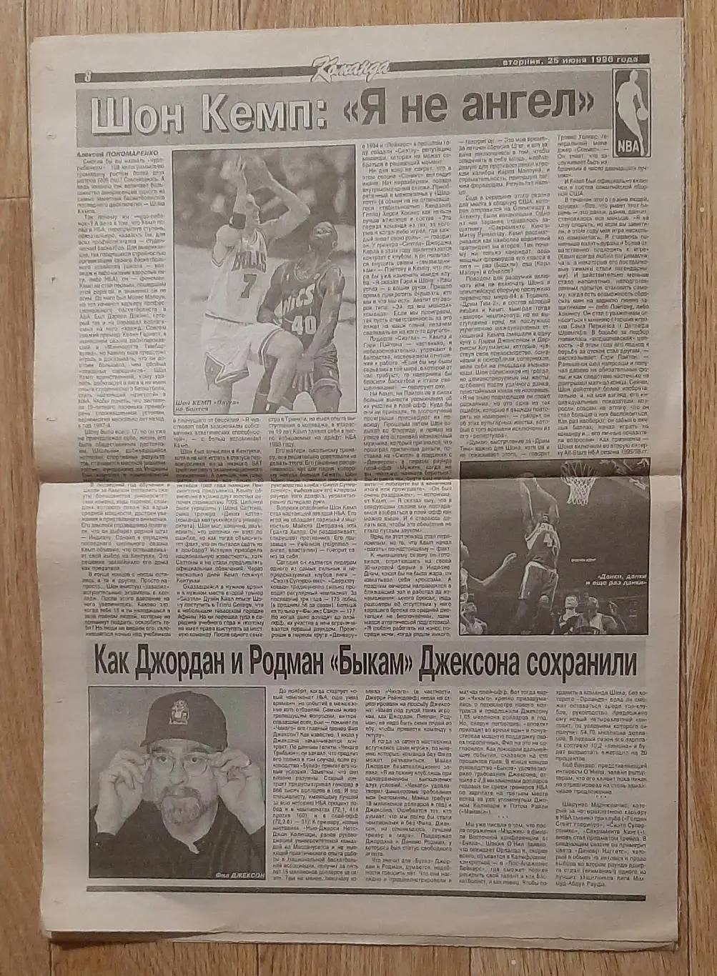 Команда #66 25.06.1996 EURO ЄВРО - 1996 Чвертьфінали. 4