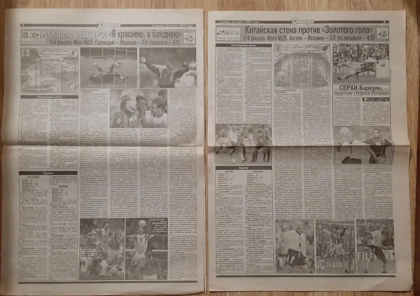 Команда #66 25.06.1996 EURO ЄВРО - 1996 Чвертьфінали. 2