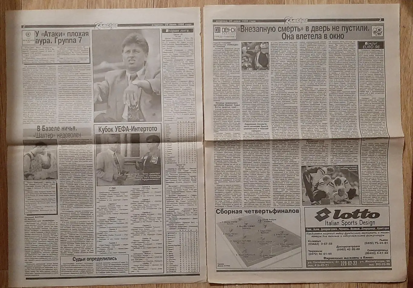 Команда #66 25.06.1996 EURO ЄВРО - 1996 Чвертьфінали. 1