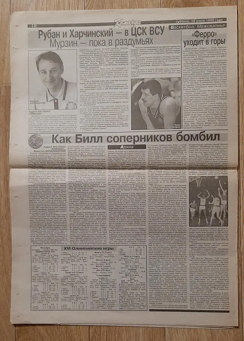 Команда #68 29.06.1996 EURO ЄВРО - 1996 Пвфінали 4