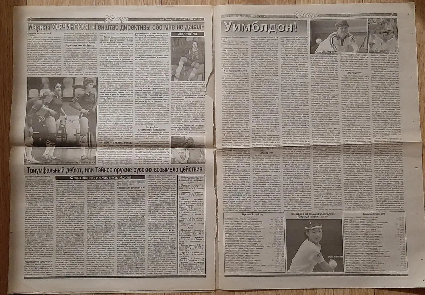 Команда #68 29.06.1996 EURO ЄВРО - 1996 Пвфінали 3