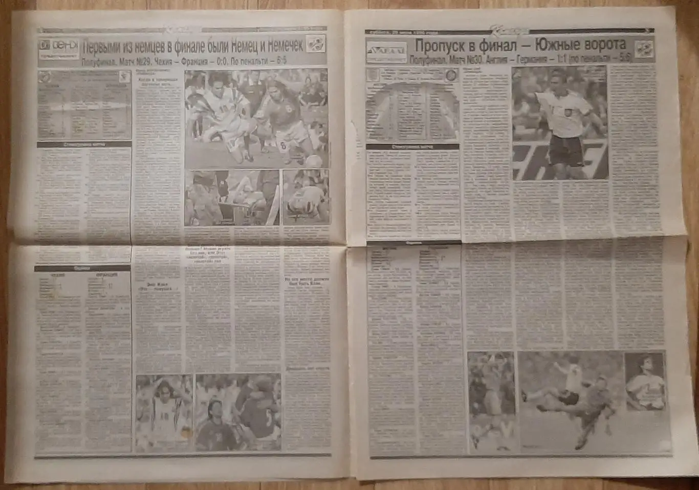 Команда #68 29.06.1996 EURO ЄВРО - 1996 Пвфінали 2