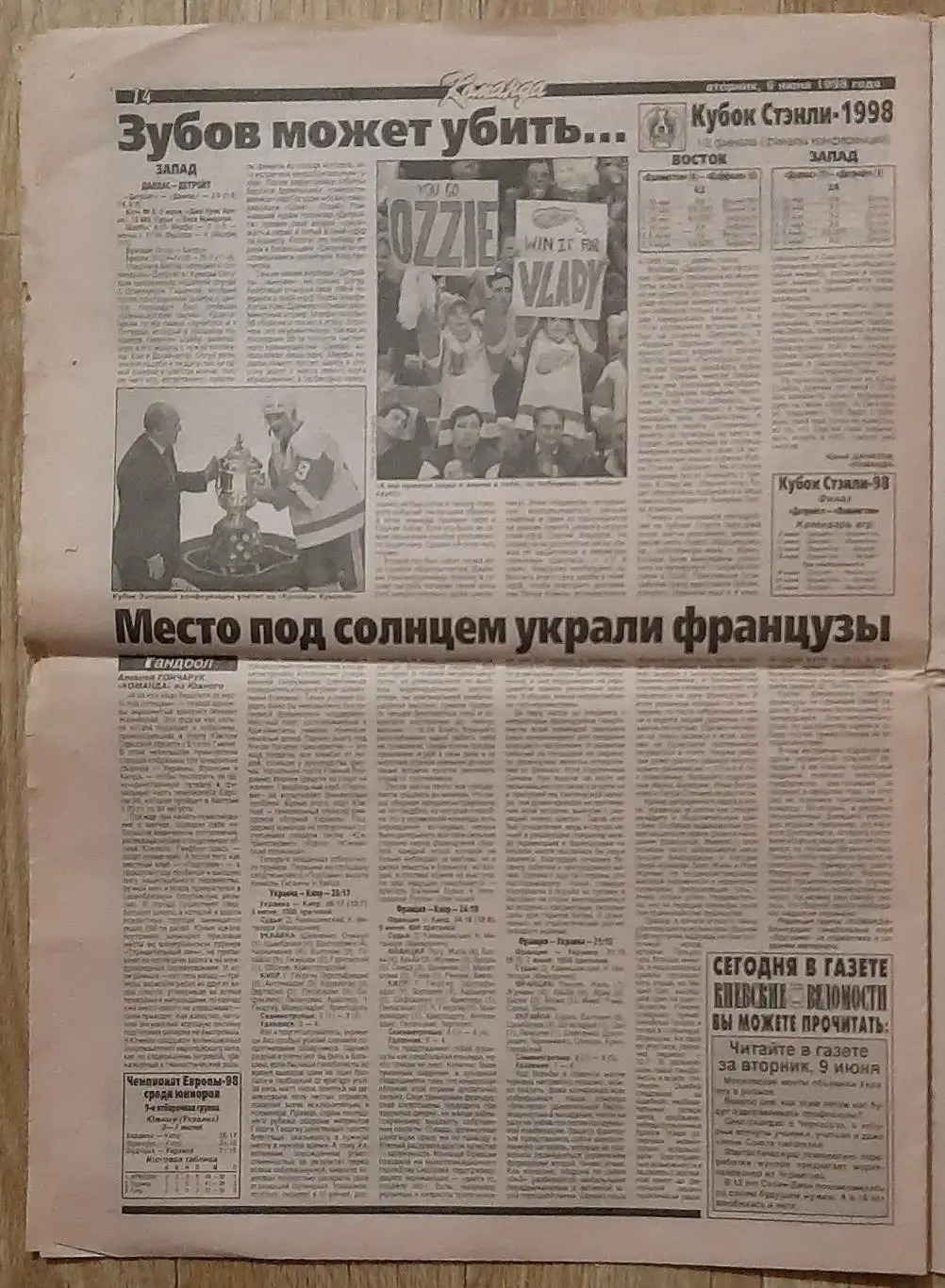 Команда #83 09.06.1998 статистика рекорди чемпіонатів світу. 5