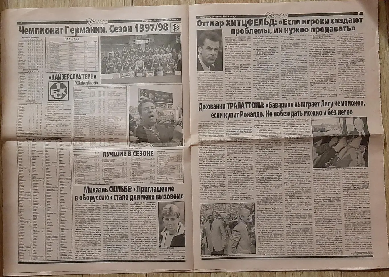 Команда #83 09.06.1998 статистика рекорди чемпіонатів світу. 4