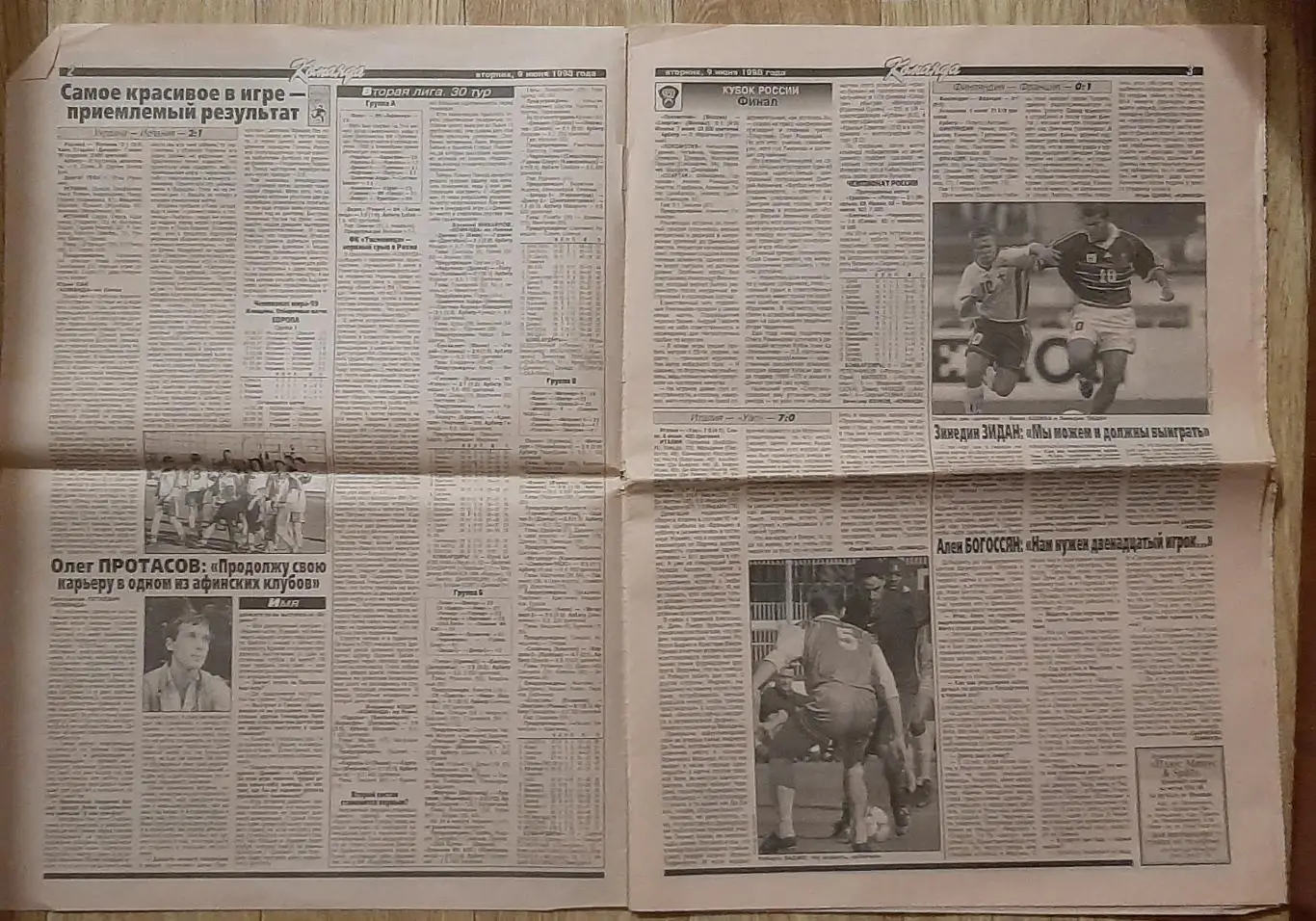 Команда #83 09.06.1998 статистика рекорди чемпіонатів світу. 1