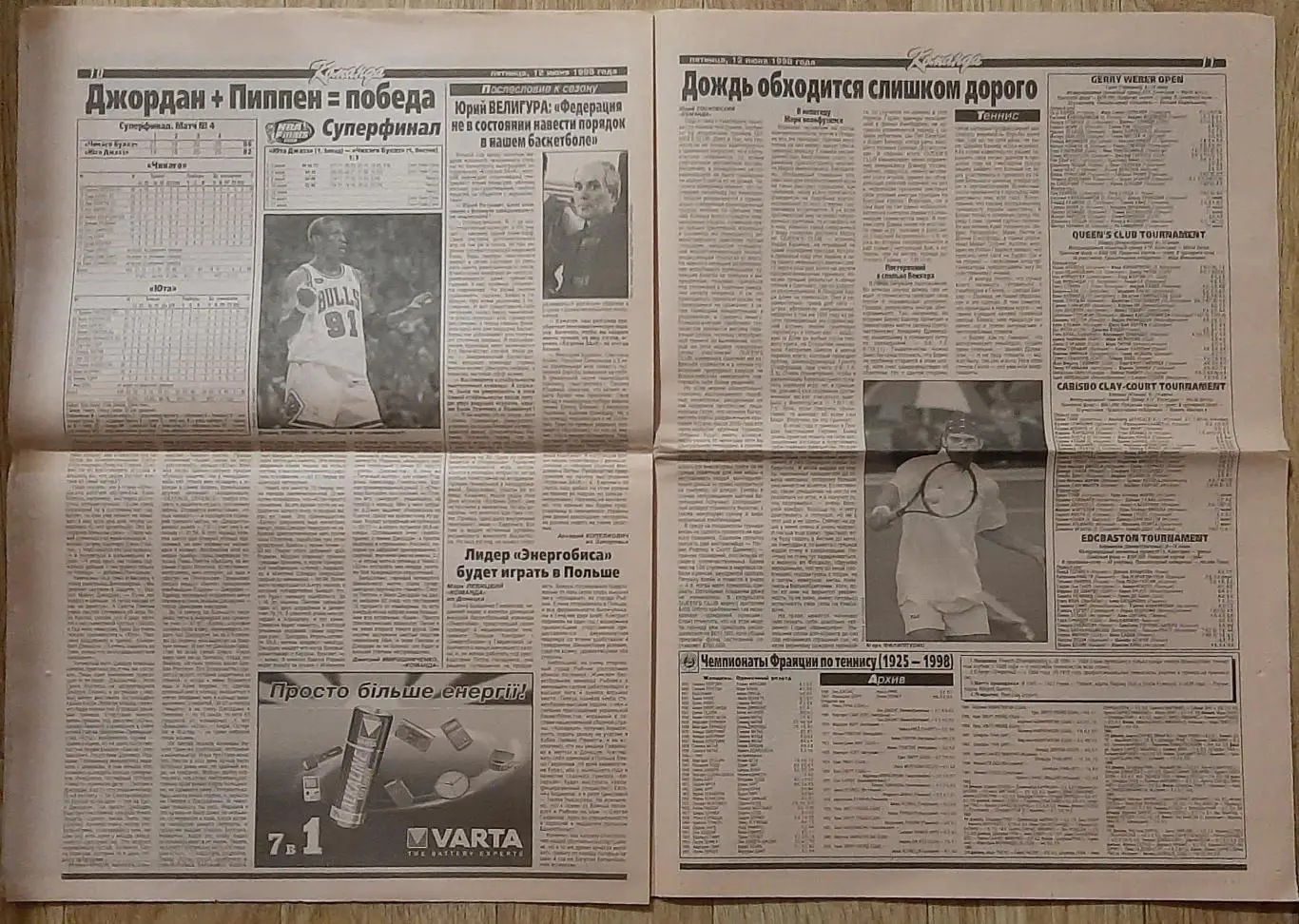 Команда #85 12.06.1998 Чемпіонат світу - 1998; інтерв'ю Д.Христича 4