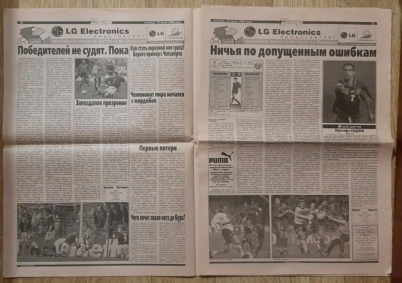 Команда #85 12.06.1998 Чемпіонат світу - 1998; інтерв'ю Д.Христича 2
