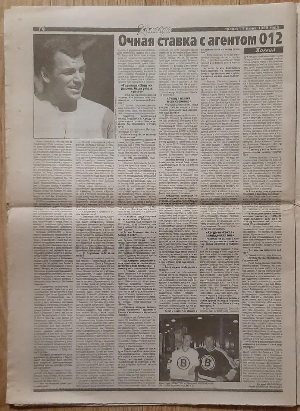 Команда #88 17.06.1998 Чемпіонат світу - 1998 4