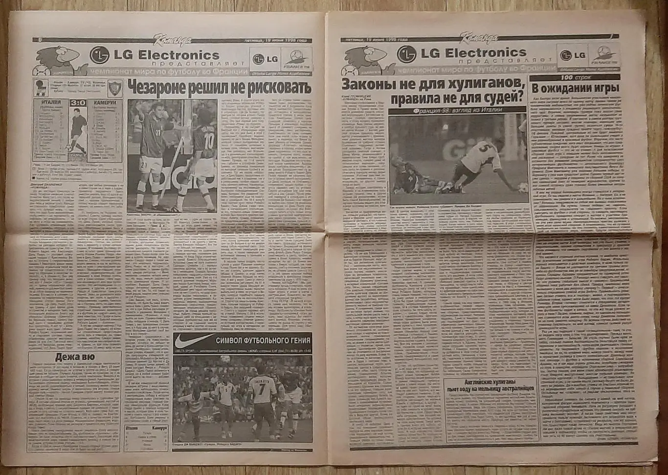 Команда #89 19.06.1998 Чемпіонат світу - 1998;Кубок Стенлі фінал 3