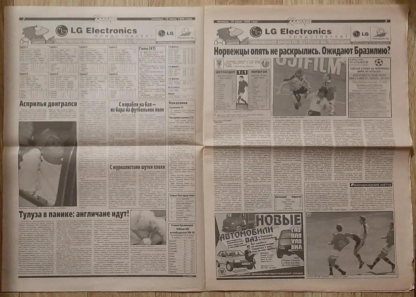 Команда #89 19.06.1998 Чемпіонат світу - 1998;Кубок Стенлі фінал 1