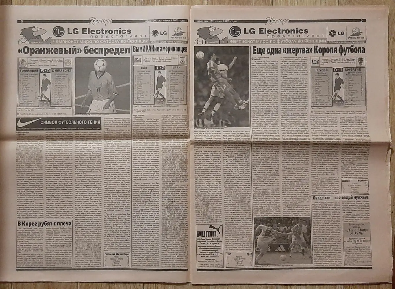 Команда #91 23.06.1998 Чемпіонат світу - 1998 2