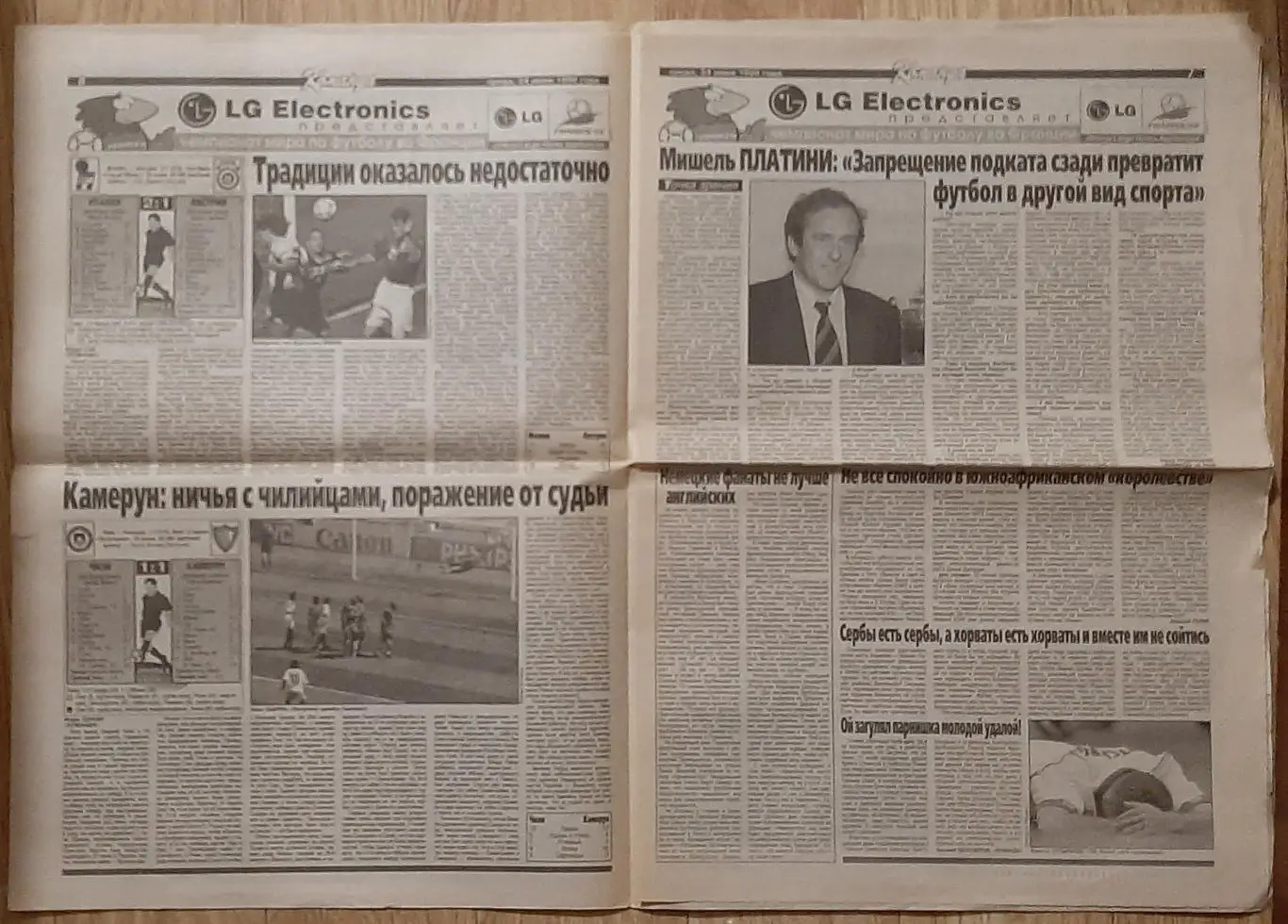 Команда #92 24.06.1998 Чемпіонат світу - 1998; інтерв'ю В.Євтушенко 3