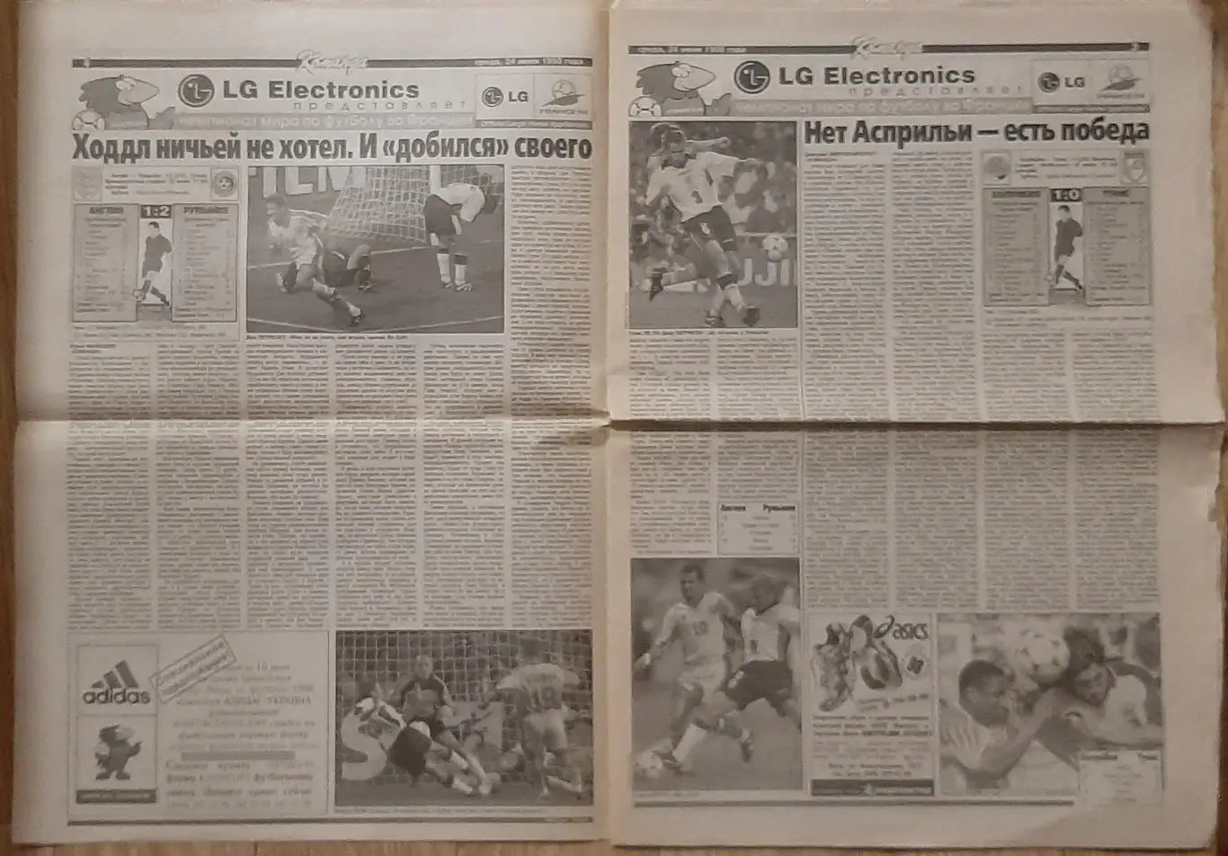 Команда #92 24.06.1998 Чемпіонат світу - 1998; інтерв'ю В.Євтушенко 2