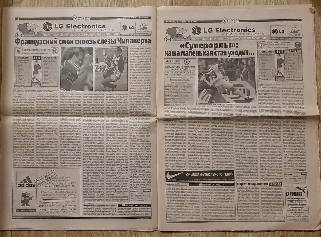 Команда #95 30.06.1998 Чемпіонат світу - 1998 3