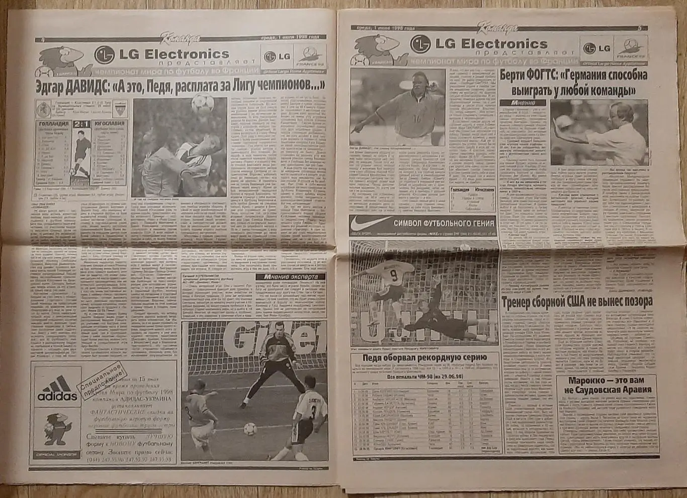 Команда #96 01.07.1998 Чемпіонат світу - 1998 2