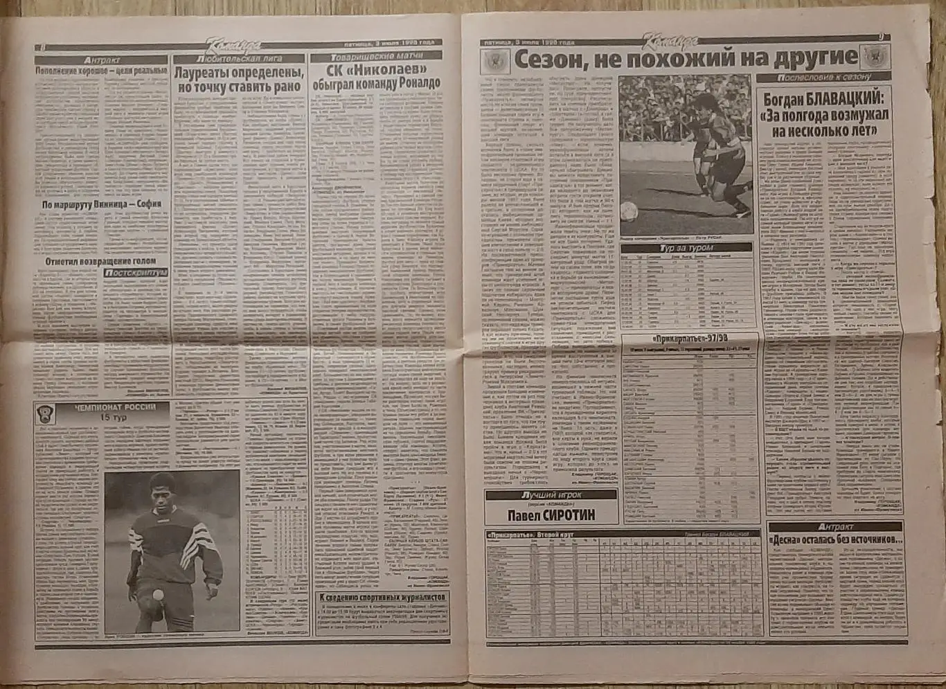 Команда #97 03.07.1998 Чемпіонат світу - 1998 4