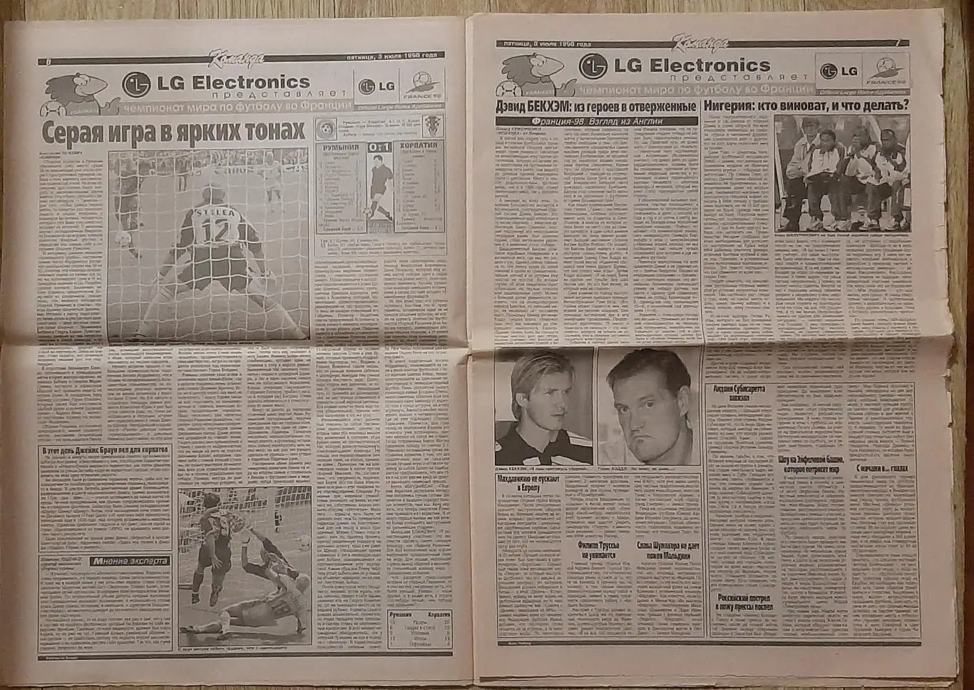 Команда #97 03.07.1998 Чемпіонат світу - 1998 3