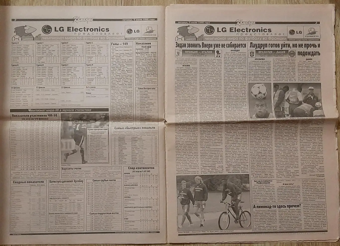 Команда #97 03.07.1998 Чемпіонат світу - 1998 1