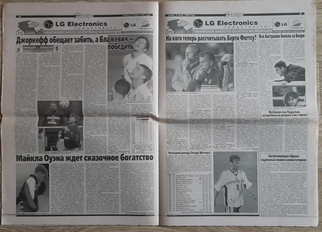 Команда #100 08.07.1998 4