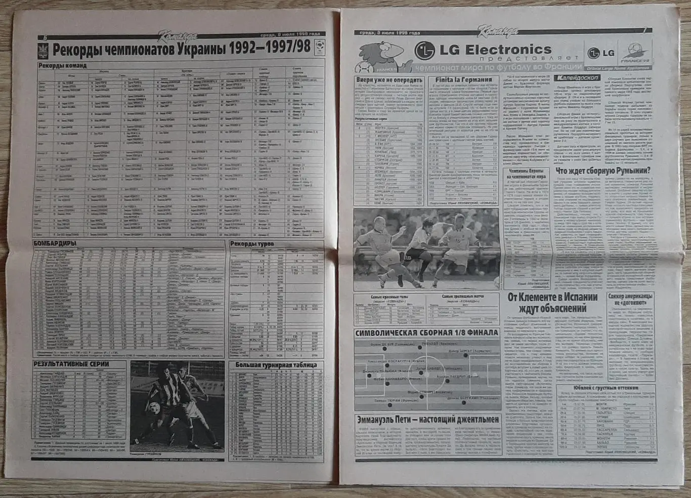 Команда #100 08.07.1998 3