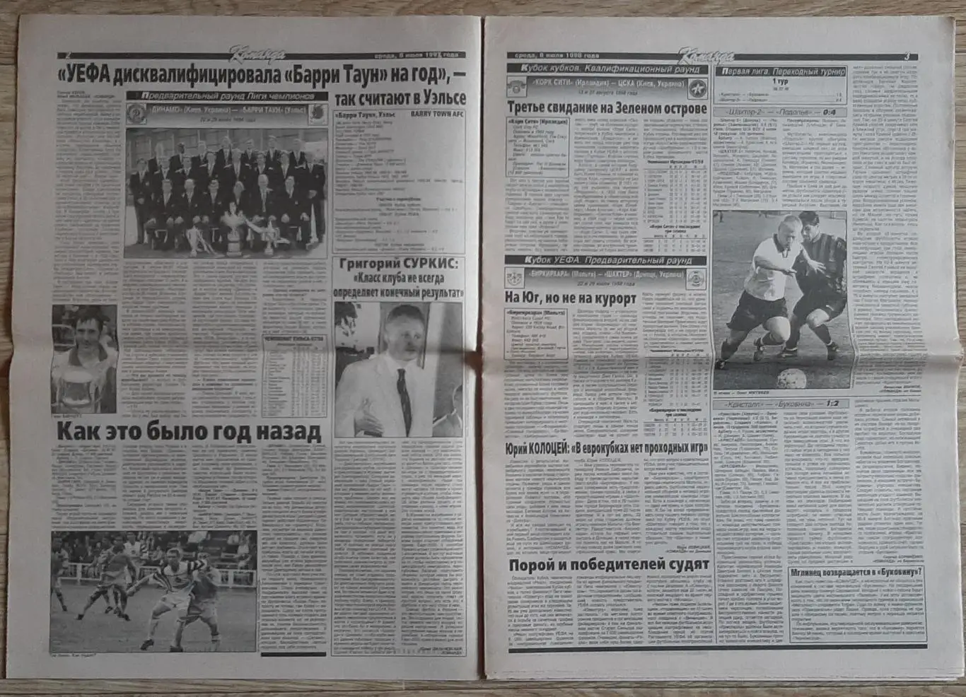 Команда #100 08.07.1998 1