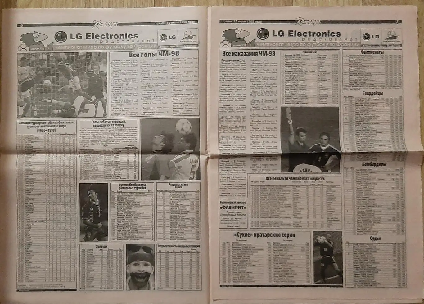 Команда #104 15.07.1998 2