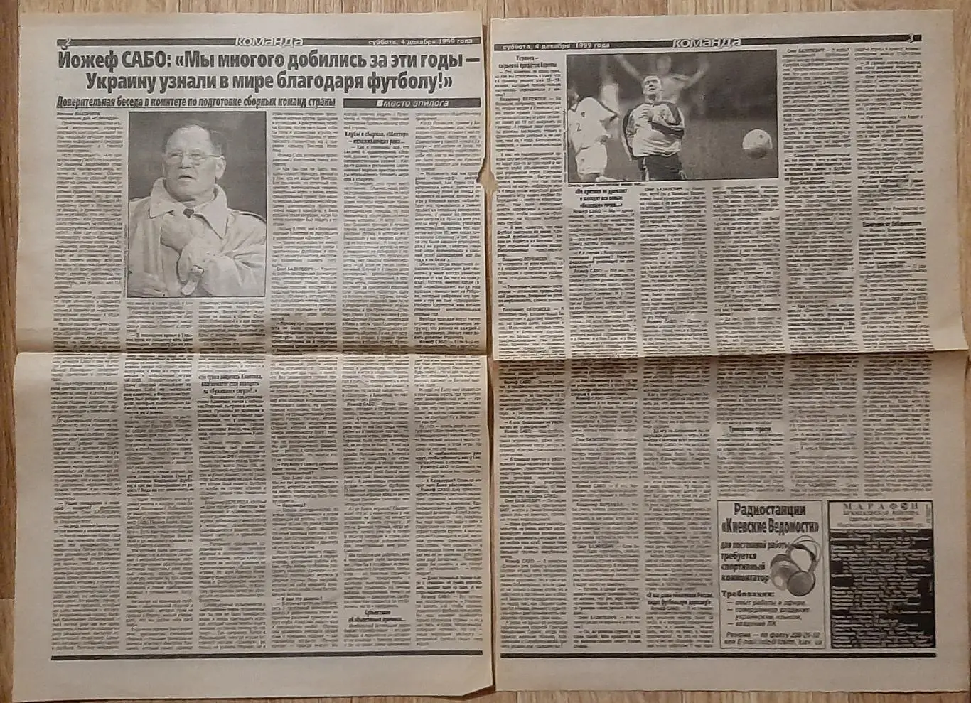 Вирізка з газети Команда #224 04.12.1999 Й.Сабо зб. України 1