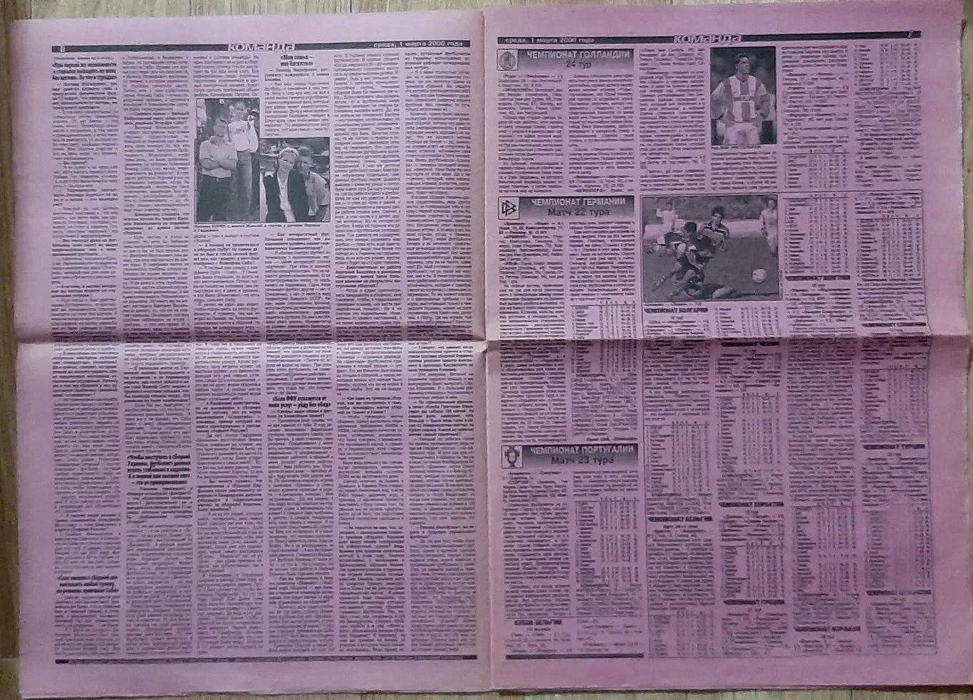 Команда #39 01.03.2000 Інтерв'ю Л.Буряк 2