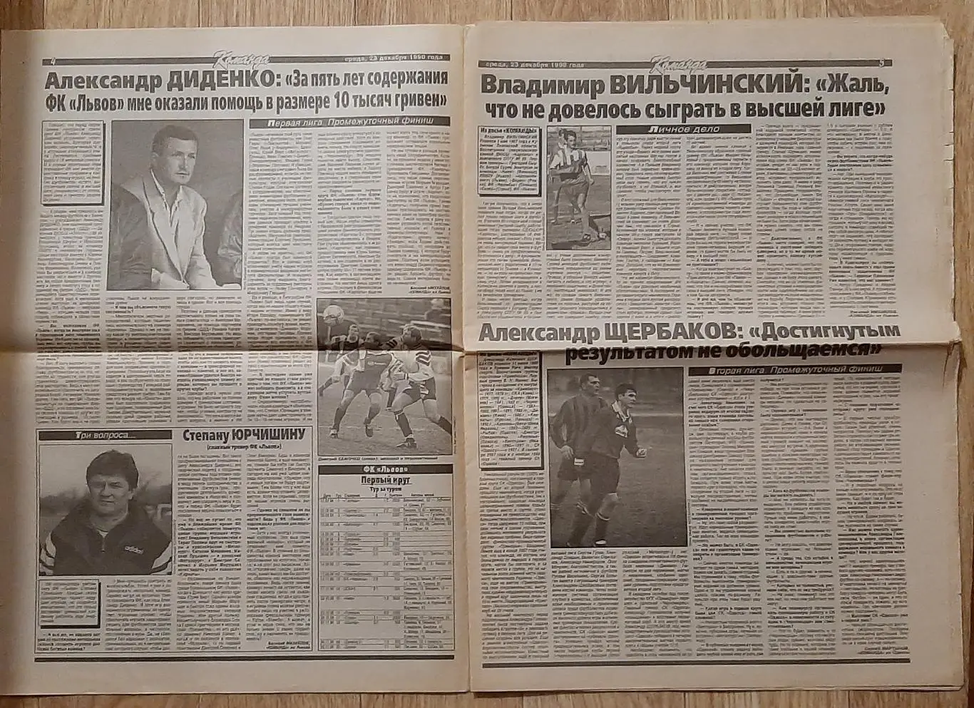 Команда #198 23.12.1998 Зідан - володар Золотого м'яча 2