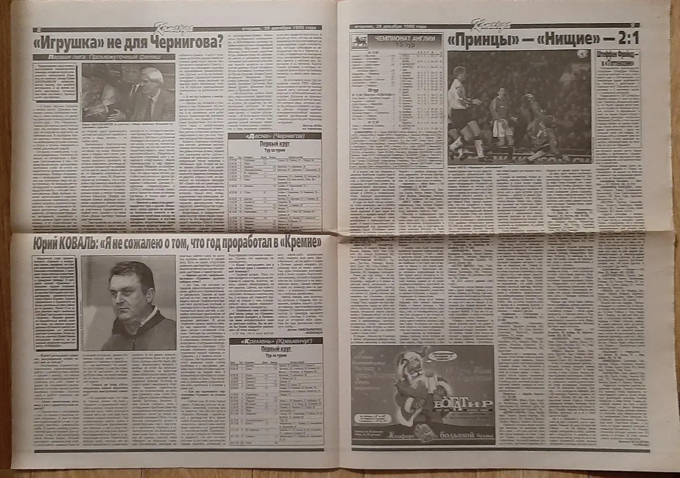 Команда #202 29.12.1998 4